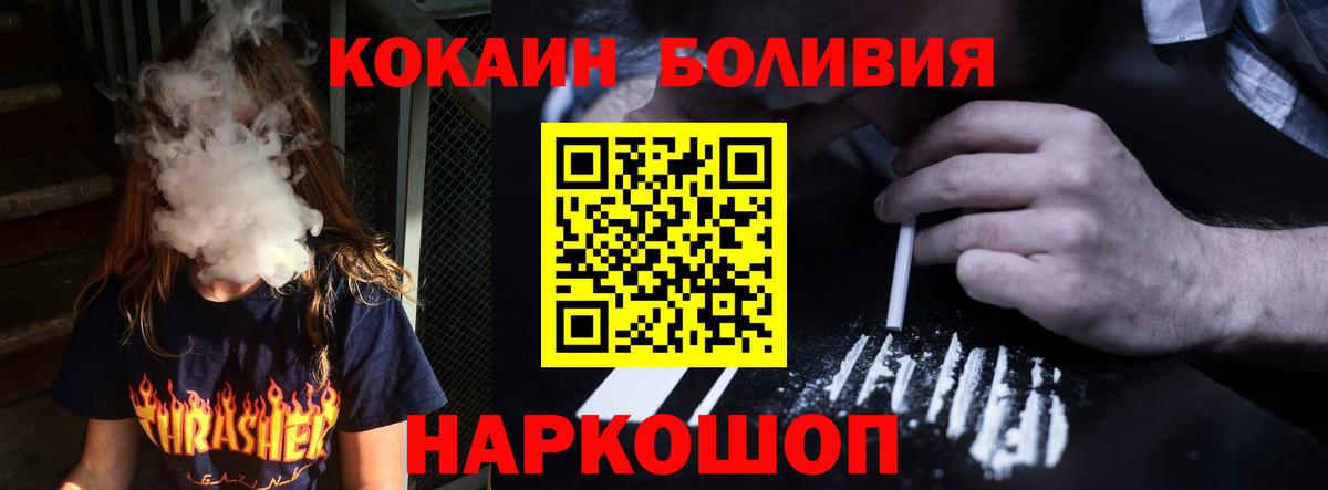 Кокаин VHQ  COCAIN Columbia  Кокаин  Знаменск  Вход с VPN 