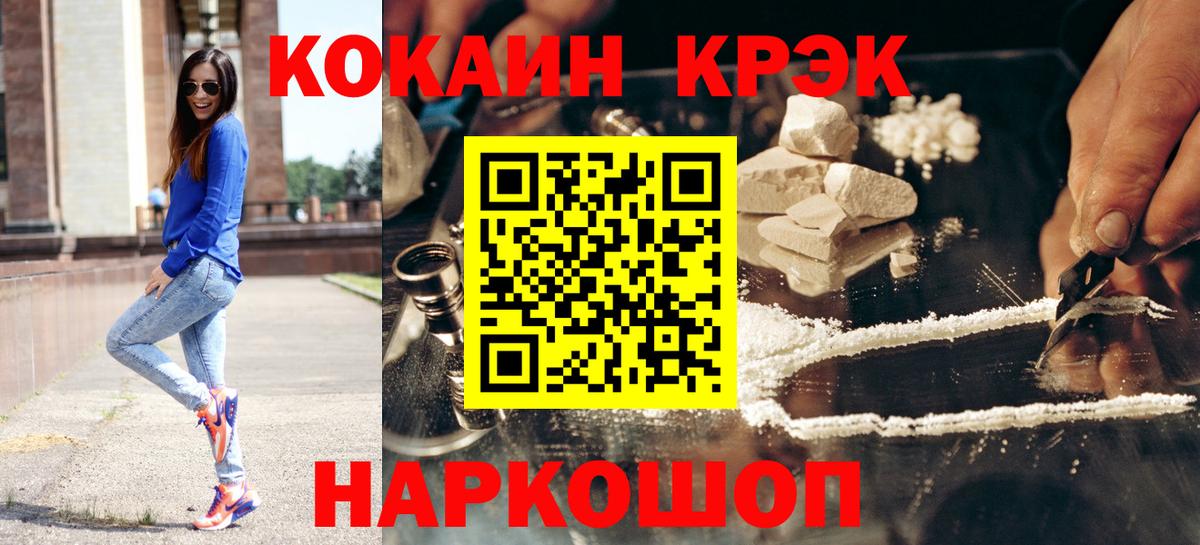 COCAIN Колумбийский Знаменск