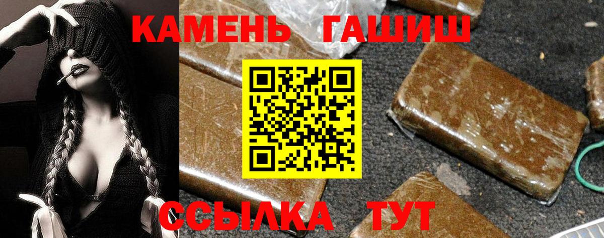 Знаменск  ГАШИШ  ГАШ ice o lator  Вход с VPN  ГАШИШ VHQ 