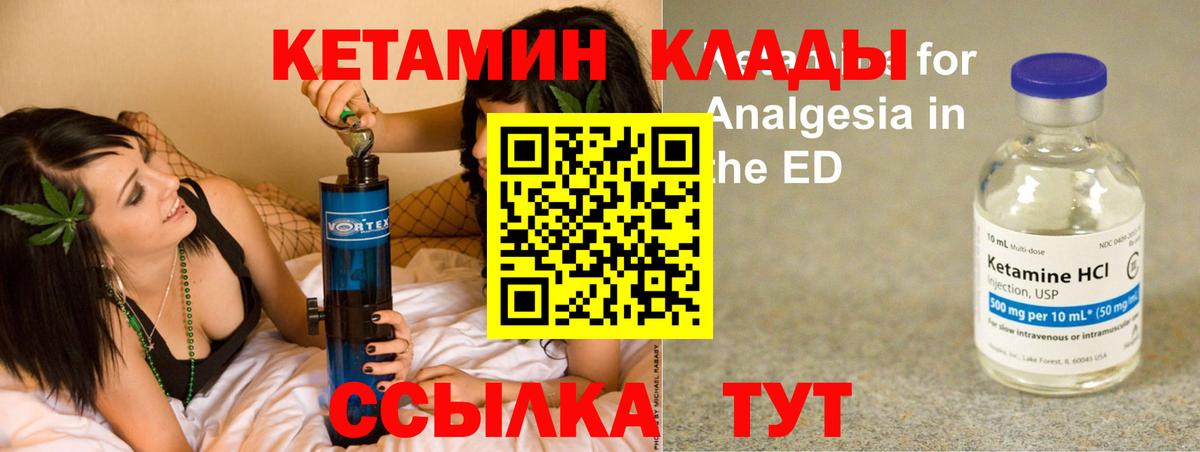 Знаменск  Кетамин ketamine  Вход с VPN 