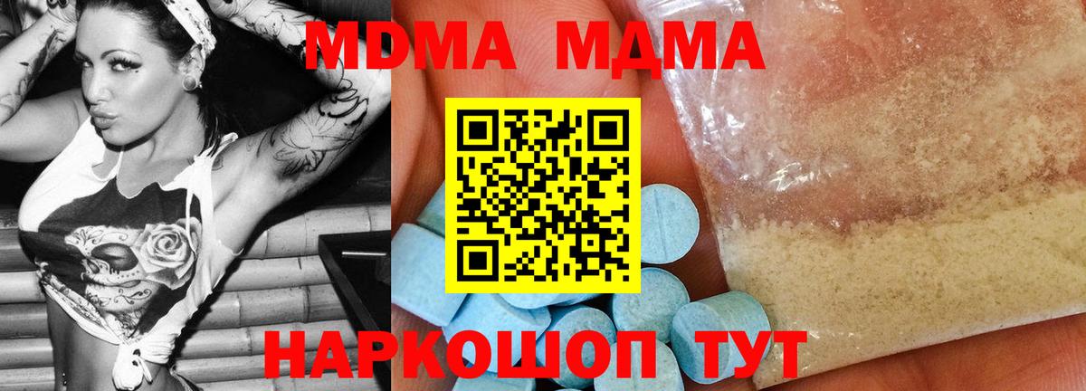 Знаменск  МДМА молли  MDMA Molly  Вход с VPN 