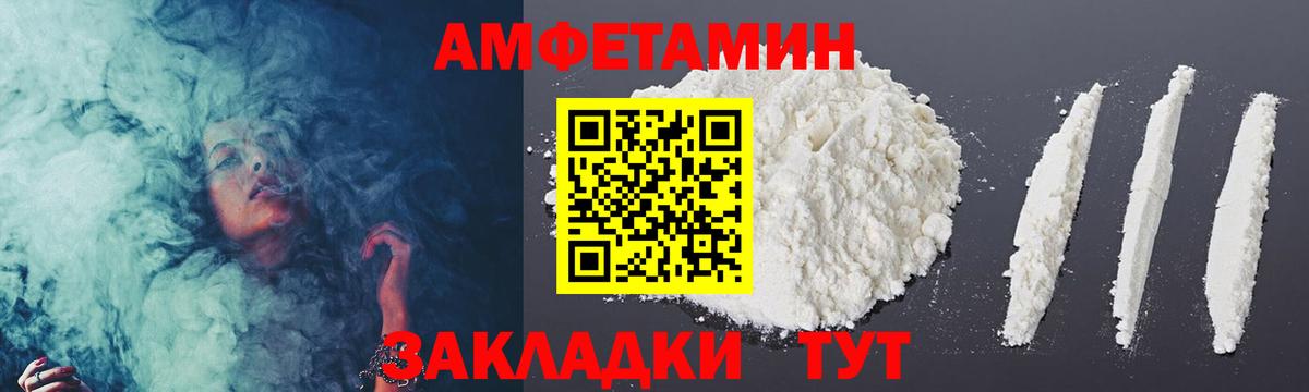 Знаменск  МЕТАМФЕТАМИН пудра  Вход с VPN 
