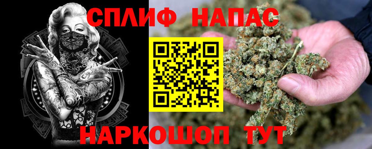 Марихуана Ganja Знаменск